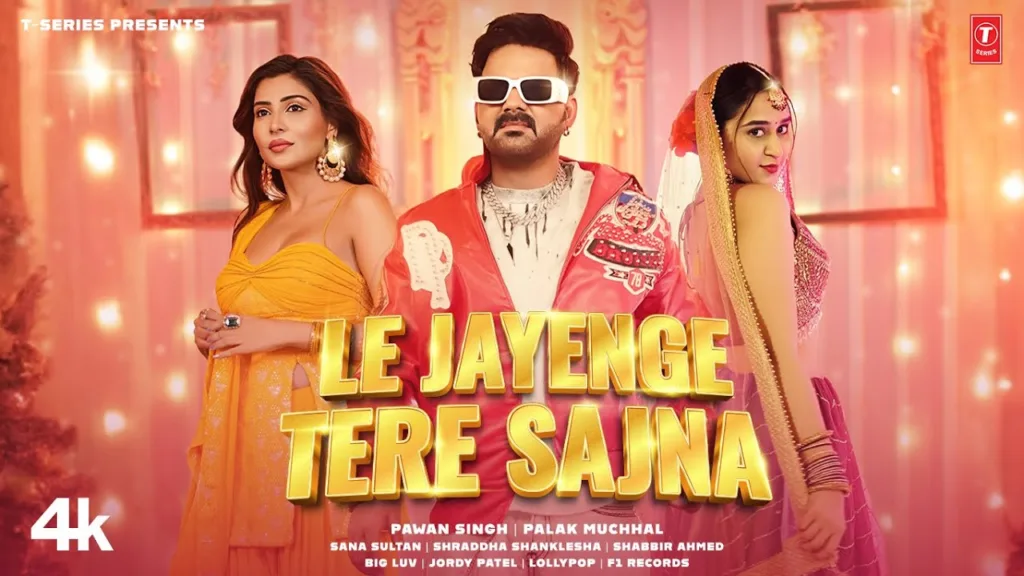 Le Jayenge Tere Sajna Lyrics – Pawan Singh Palak Muchhal