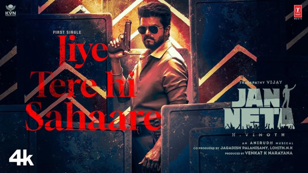 Jiye Tere Hi Sahaare Lyrics – Jan Neta