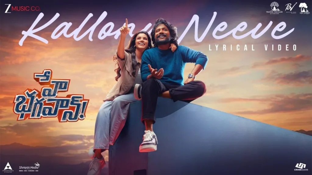 Kallonu Neeve Lyrics - Hey Bhagawan