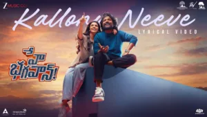 Kallonu Neeve Lyrics - Hey Bhagawan