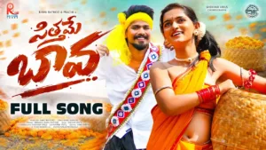 Sitthame Bava Lyrics - Ramu Rathod, Srinidhi