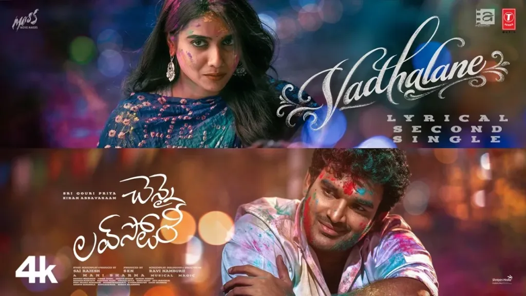Vadhalane Lyrics - Chennai Love Story