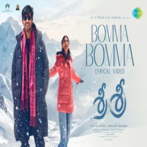 Bomma Bomma Lyrics - Sri Sri | Kapil Kapilan