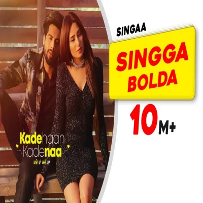 Singga Bolda Lyrics - Singga